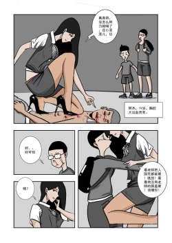 Page 2 of Chuchucomic 林老师 No.1-No.27