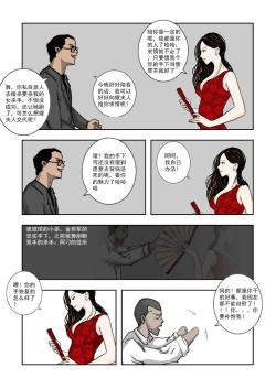 Page 307 of Chuchucomic 林老师 No.1-No.27