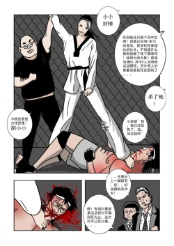 Page 30 of Chuchucomic 林老师 No.1-No.27