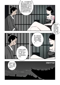 Page 313 of Chuchucomic 林老师 No.1-No.27