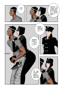 Page 40 of Chuchucomic 林老师 No.1-No.27