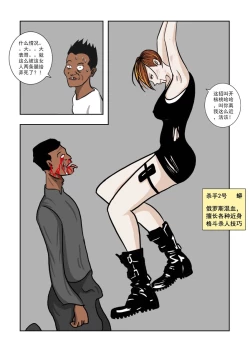 Page 54 of Chuchucomic 林老师 No.1-No.27