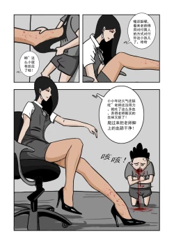 Page 5 of Chuchucomic 林老师 No.1-No.27