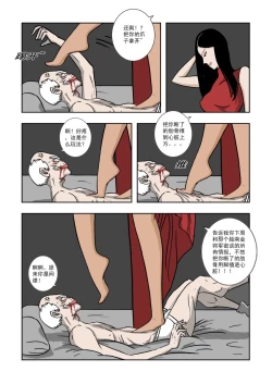 Page 70 of Chuchucomic 林老师 No.1-No.27