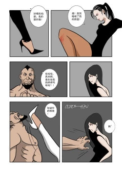 Page 93 of Chuchucomic 林老师 No.1-No.27