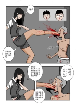 Page 9 of Chuchucomic 林老师 No.1-No.27