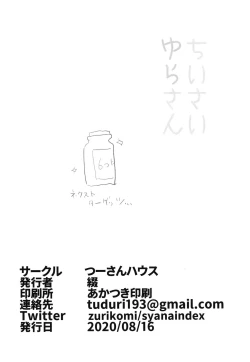 Page 18 of Chisai Yura-san