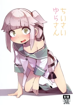 Page 1 of Chisai Yura-san