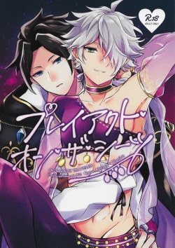 Page 1 of Playact on the Sheets