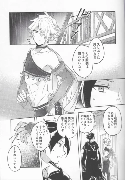 Page 2 of Playact on the Sheets