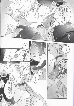 Page 3 of Playact on the Sheets