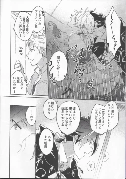 Page 7 of Playact on the Sheets