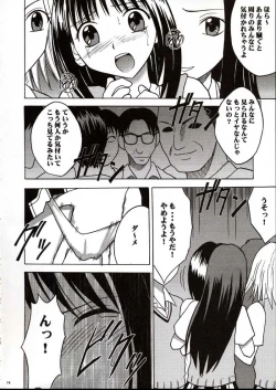 Page 13 of Rina Chikan Higai