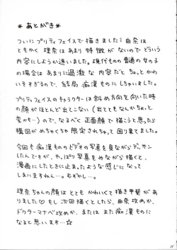 Page 34 of Rina Chikan Higai