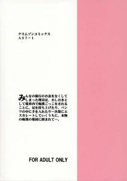 Page 38 of Rina Chikan Higai