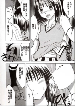 Page 7 of Rina Chikan Higai