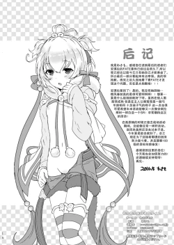 Page 18 of Mofumofu Ohirune Time