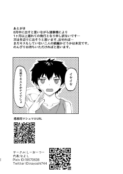 Page 31 of Give and Take