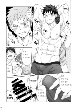 Page 19 of Waki Waki Ai Ai