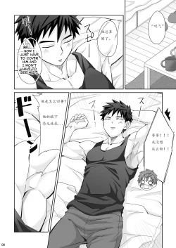 Page 6 of Waki Waki Ai Ai