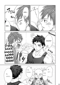 Page 9 of Waki Waki Ai Ai