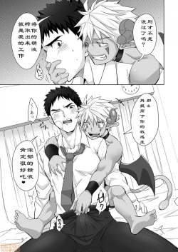 Page 10 of Immoral Nightmare.