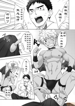 Page 6 of Immoral Nightmare.