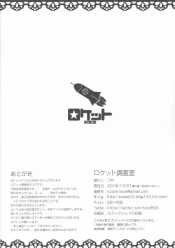 Page 12 of Aki  x  Aki Minoriaru Aki Shizuka ni Fukeyuku