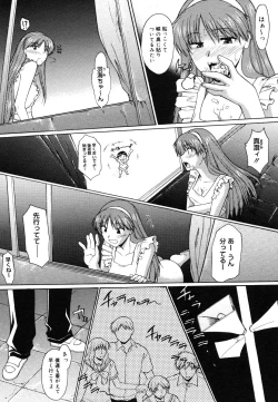 Page 104 of COMIC Megastore H 2006-06