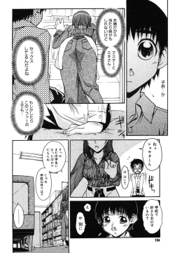 Page 122 of COMIC Megastore H 2006-06