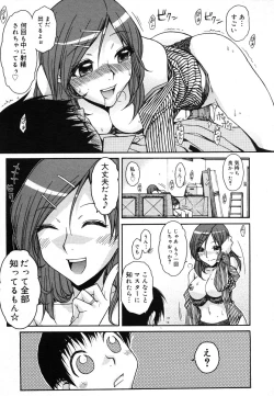 Page 135 of COMIC Megastore H 2006-06