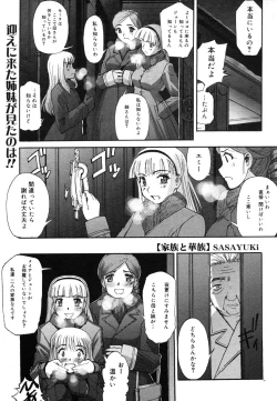 Page 137 of COMIC Megastore H 2006-06