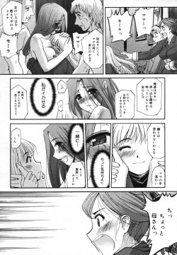 Page 141 of COMIC Megastore H 2006-06