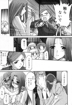 Page 157 of COMIC Megastore H 2006-06