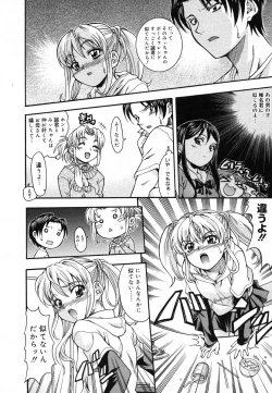 Page 164 of COMIC Megastore H 2006-06