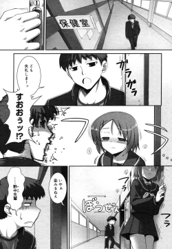 Page 205 of COMIC Megastore H 2006-06