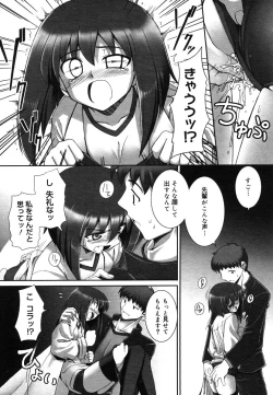 Page 213 of COMIC Megastore H 2006-06