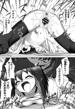 Page 223 of COMIC Megastore H 2006-06