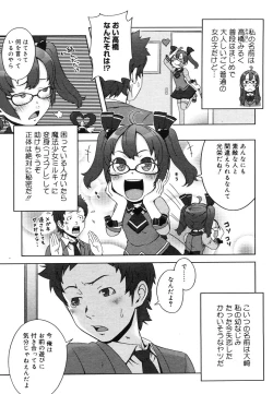 Page 229 of COMIC Megastore H 2006-06