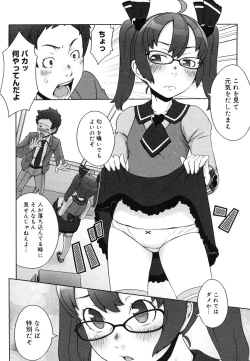 Page 232 of COMIC Megastore H 2006-06