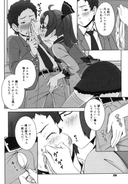 Page 234 of COMIC Megastore H 2006-06