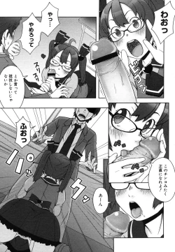 Page 235 of COMIC Megastore H 2006-06