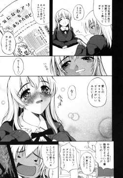 Page 247 of COMIC Megastore H 2006-06