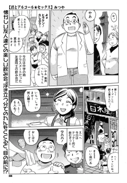 Page 263 of COMIC Megastore H 2006-06