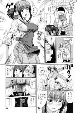 Page 267 of COMIC Megastore H 2006-06