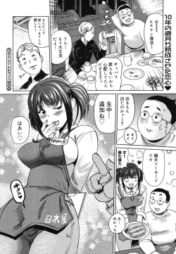 Page 282 of COMIC Megastore H 2006-06