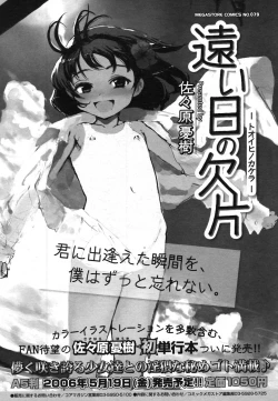 Page 305 of COMIC Megastore H 2006-06