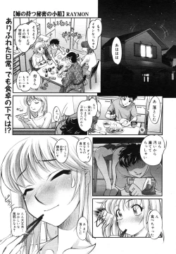 Page 307 of COMIC Megastore H 2006-06