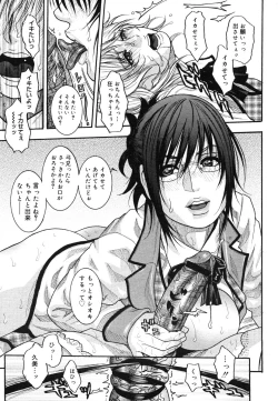 Page 345 of COMIC Megastore H 2006-06