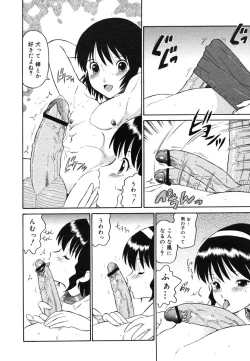 Page 364 of COMIC Megastore H 2006-06